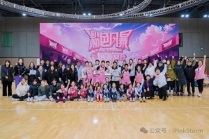 北京大學(xué)隊(duì)蟬聯(lián)冠軍！ 粉色風(fēng)暴女子籃球聯(lián)賽全國(guó)總決賽圓滿落幕