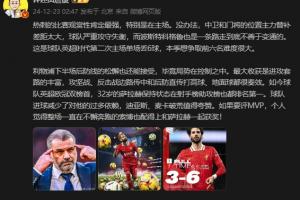 詹?。簾岽虪幥?很難，紅軍英超歐冠雙榜首&薩拉赫射手助攻都第一