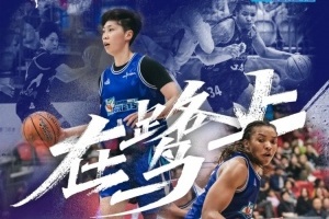 賽事預(yù)告｜主場對陣天津全華班 廈門環(huán)東文旅穩(wěn)扎穩(wěn)打爭勝