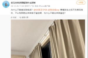 爆料張玉全女子再發(fā)文：沒說國足任何不好，提張玉寧是被逼無奈