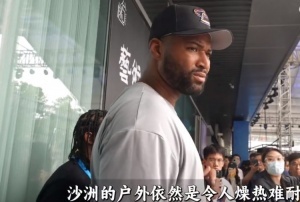 超三人物志 ——考辛斯：前NBA巨星在這里實現(xiàn)完美蛻變！