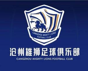 媒體人：滄州隊(duì)內(nèi)部通知準(zhǔn)入情況不順利，會不會有指令性復(fù)活？