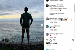 準(zhǔn)備復(fù)出！博格巴社媒：祈禱、努力和耐心，未來(lái)已經(jīng)寫(xiě)好???