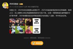 詹俊：倫敦之王，角球之王，這是一場阿森納破密集防守的教學課