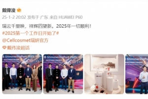 戴偉浚曬出席活動照：2025年一切順利！