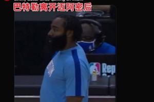 美媒調(diào)侃：當(dāng)巴特勒離開邁阿密后↓↓↓