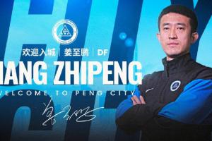 足球報(bào)：廣東隊(duì)或以343陣型出戰(zhàn)省港杯，多位新鵬城新援增援