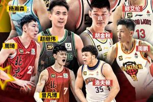 ??CBA北區(qū)全明星首發(fā)：周琦 曾凡博 楊瀚森 趙睿 趙繼偉！