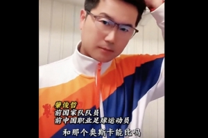 肇俊哲談津門(mén)虎隊(duì)：各方面都很穩(wěn)定，誰(shuí)不想要這樣的環(huán)境？