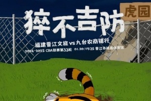 猝不吉防！明晚主場(chǎng)四戰(zhàn)吉林