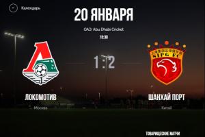 對手俄超第5！上海海港熱身賽2-1力克莫斯科火車頭，取冬訓首勝