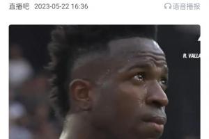可惡??瓦倫球迷此前歧視維尼修斯，本輪又種族歧視久保健英