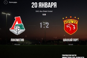 古斯塔沃&萊昂納多破門！顏駿凌、魏震出戰(zhàn)，海港2-1莫斯科火車頭