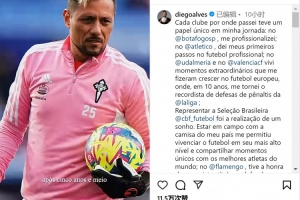 39歲的前巴西國門迭戈-阿爾維斯，通過社媒宣布退役