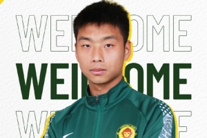 官方：前申花U21隊(duì)后衛(wèi)耿祥龍加盟中乙新軍貴州筑城競(jìng)技