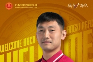 廣西平果FC官宣 | 歡迎丁全誠(chéng)、張松、姚棣然、楊鏡帆加盟球隊(duì)