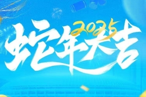 深圳新鵬城足球俱樂部祝大家新春快樂！