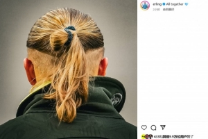 歐冠迎來生死戰(zhàn)！哈蘭德社媒曬出自己的小辮發(fā)型：團(tuán)結(jié)一致??