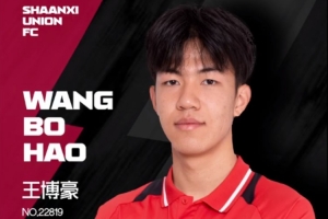 【新援官宣】No:22819會(huì)員王博豪入列