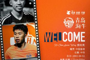 官宣 | 歡迎中國香港球員黃皓雋