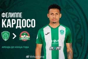 格羅茲尼艾哈邁德官方宣布費(fèi)利佩-卡多佐租借加盟中超河南隊(duì)