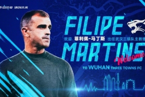 三鎮(zhèn)新帥：中國(guó)足球在變革階段 很快能重新成為亞洲最好聯(lián)賽之一