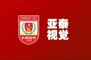 西普里安、奧伊期待與亞泰球迷一起戰(zhàn)斗