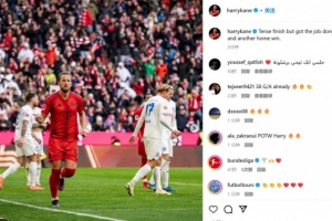 凱恩社媒紀(jì)念勝利：最后時(shí)刻有些緊張，但還是贏了！