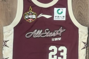 探長曬本賽季CBA全明星正賽球衣：酒紅色為主 南區(qū)淺色&北區(qū)深色
