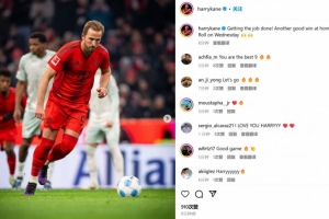 凱恩社媒慶祝勝利：任務(wù)完成，又一次主場取勝&準(zhǔn)備周三的比賽