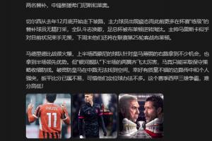 詹?。夯蜀R下半場(chǎng)兩翼齊飛太厲害，這賽季西甲三雄爭(zhēng)霸難分高下