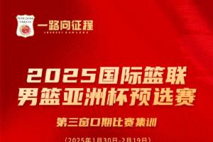 直播吧：中國男籃大名單預(yù)計(jì)裁掉5人