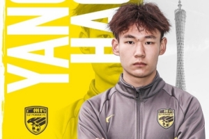 官方：前廣州隊(duì)球員楊浩加盟廣東廣州豹