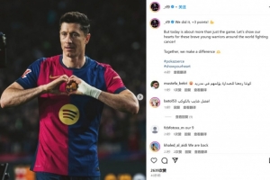 萊萬社媒曬比心照：拿下3分，也要向世界各地年輕的抗癌斗士致敬