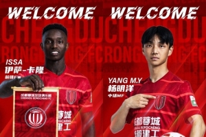 德轉(zhuǎn)：成都蓉城引進(jìn)卡隆和楊明洋，南通支云共計(jì)收獲56.5萬歐元