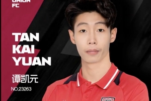 官方：譚凱元加盟中甲陜西聯(lián)合