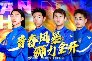 張智豪、化銘燦、劉宗源、鄭鈞蔚租借加盟，獅吼青春風(fēng)暴啟新章