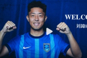 官宣 | 劉鍏成加盟南通支云