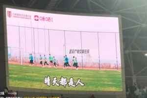 《漢陽門花園》唱響鳳凰山，武漢記者：這是最好的客場，沒有之一