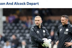 萊斯特城官方：一線隊助教道森和門將教練阿爾科克離任