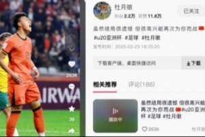 留洋球員杜月徵發(fā)文：雖然結(jié)局很遺憾，但很高興能再次為你而戰(zhàn)