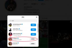 ??球迷號(hào)造謠本澤馬遭球迷辱罵后取關(guān)C羅，本澤馬今日特意回關(guān)
