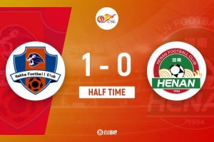 半場(chǎng)-梅州客家暫1-0河南 楊超聲小角度破門郭全博連場(chǎng)撲點(diǎn)