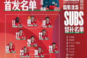 官方：河南外援卡多索大腿內(nèi)側(cè)肌肉出現(xiàn)不適，因故缺戰(zhàn)本輪對(duì)梅州