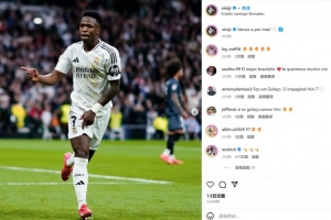 維尼修斯社媒慶祝勝利：讓我們繼續(xù)前進(jìn)贏(yíng)得更多！