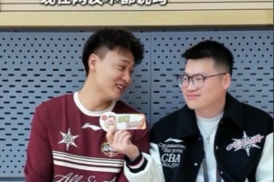 第一個(gè)打爆你的人是誰(shuí)？趙睿：施羅德 賀希寧：丁彥雨航