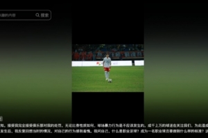 陜西聯(lián)合球員艾力庫提致歉：完全接受處罰 將以更高標(biāo)準(zhǔn)要求自己