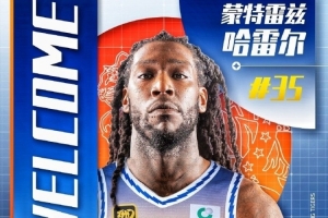 徐靜雨：31歲的哈雷爾應(yīng)該成熟了 一般這歲數(shù)來CBA鬧事的不多