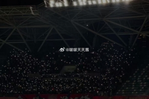 蘇州vs陜西比賽第10分鐘，陜西聯(lián)合球迷為去世小球迷林子金亮燈