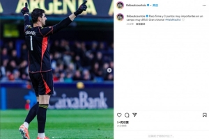 庫爾圖瓦社媒：在艱難客場邁出堅定一步并取得3分，很棒的勝利！